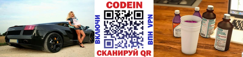 Кодеиновый сироп Lean напиток Lean (лин)  Барабинск 